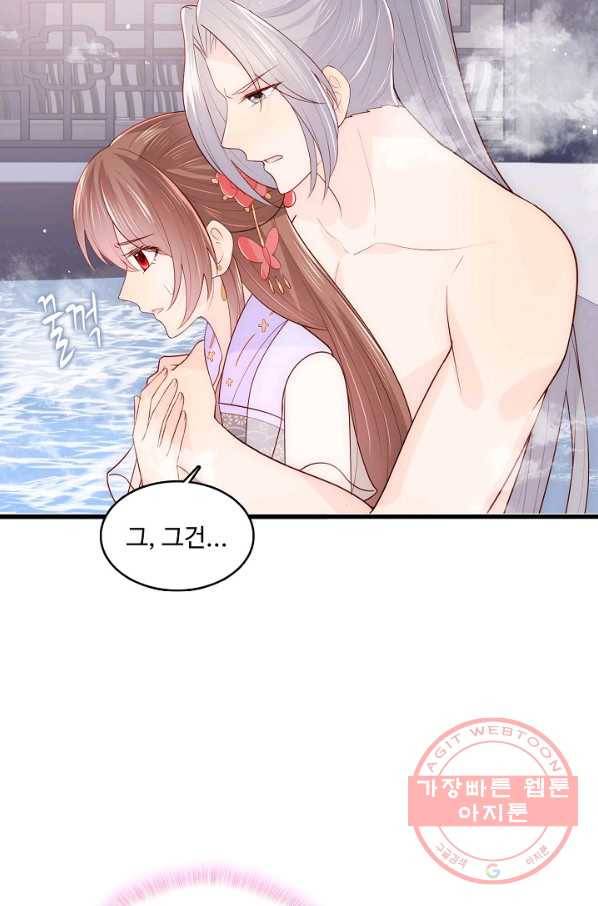 악당이지만 남주를 키웠습니다 93화 3
