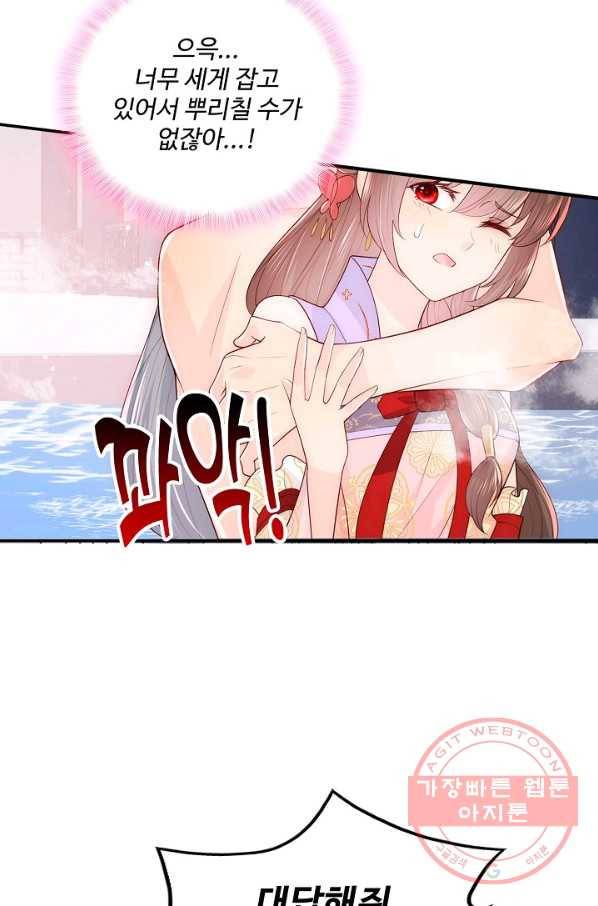 악당이지만 남주를 키웠습니다 93화 4