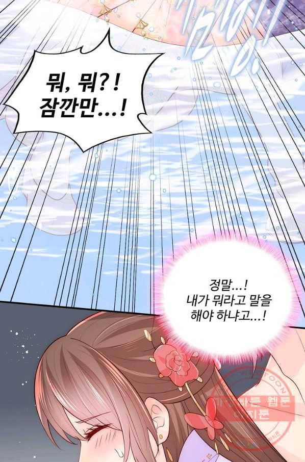 악당이지만 남주를 키웠습니다 93화 6