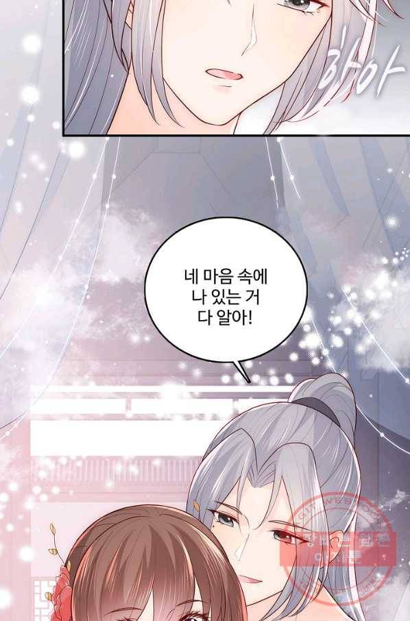악당이지만 남주를 키웠습니다 93화 8