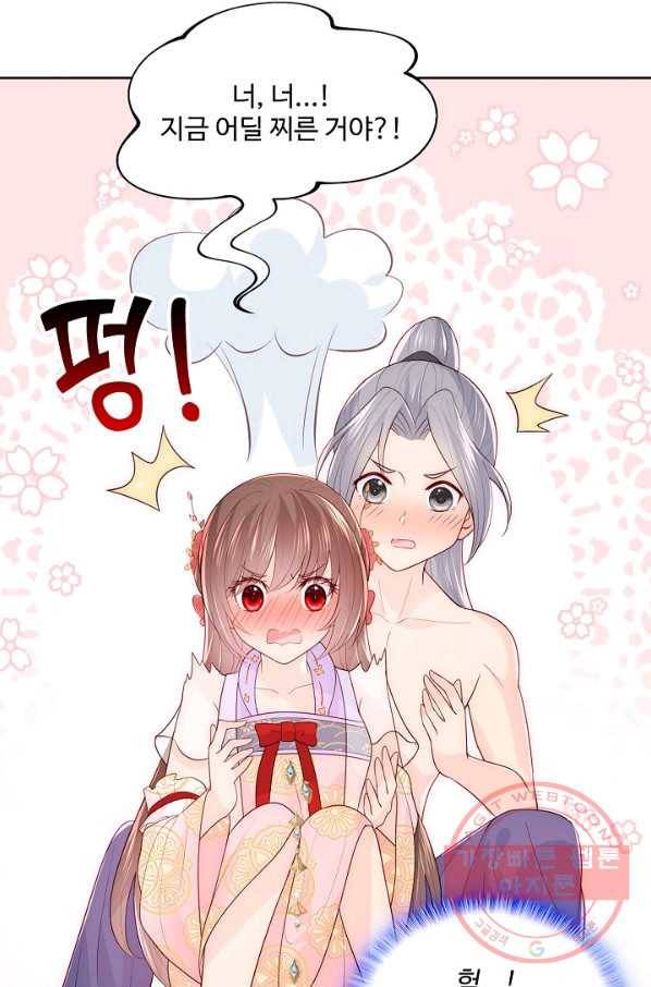 악당이지만 남주를 키웠습니다 93화 10