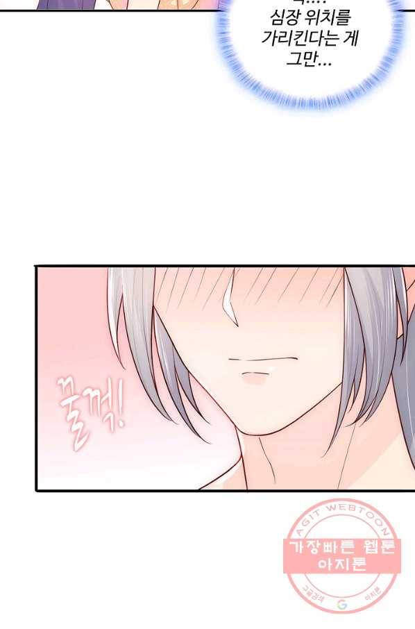 악당이지만 남주를 키웠습니다 93화 11