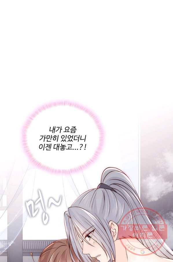 악당이지만 남주를 키웠습니다 93화 12