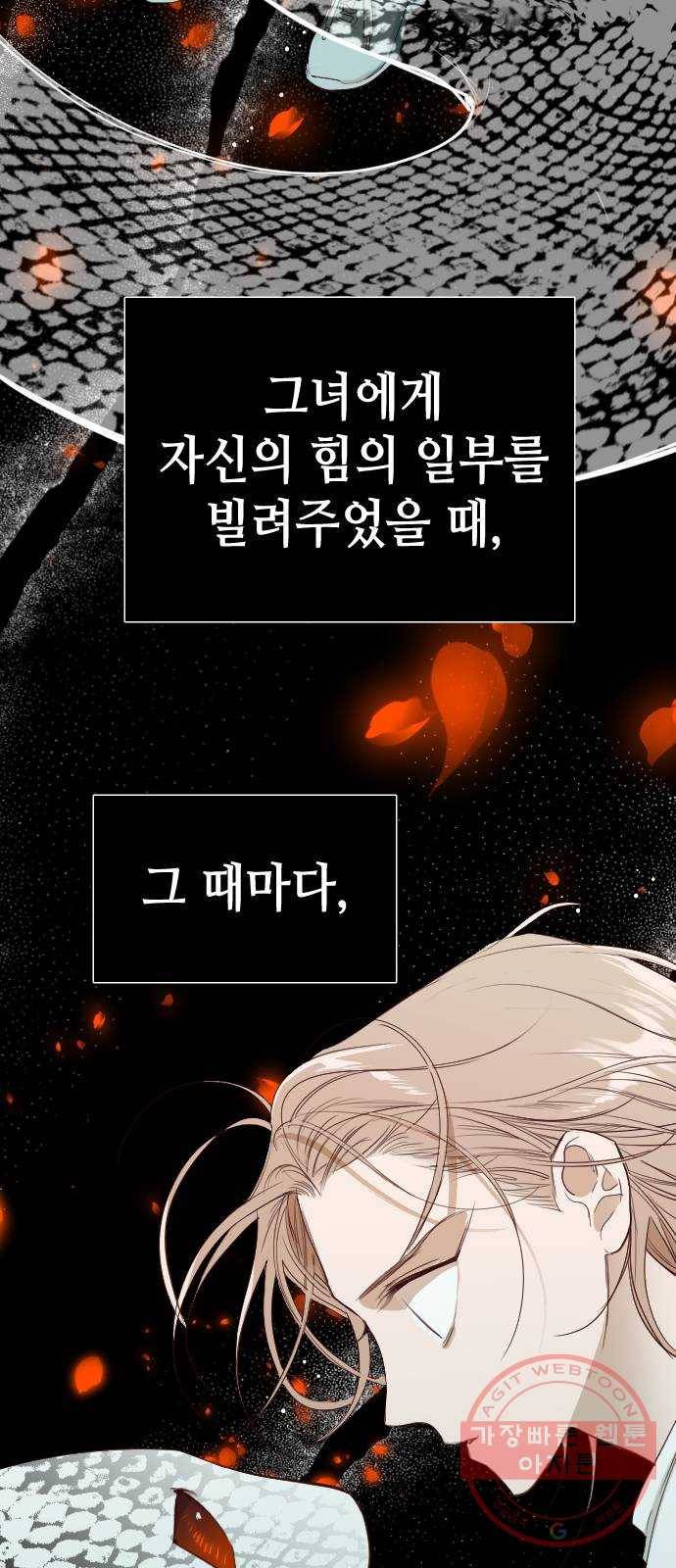 데빌샷 54화 메두사 (2) 3