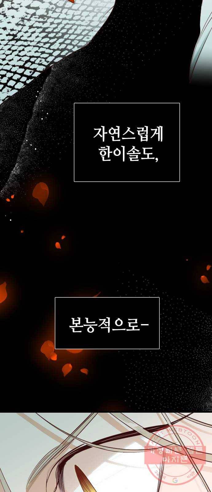 데빌샷 54화 메두사 (2) 4