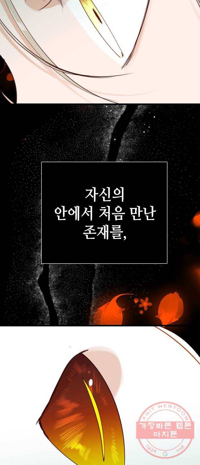 데빌샷 54화 메두사 (2) 5