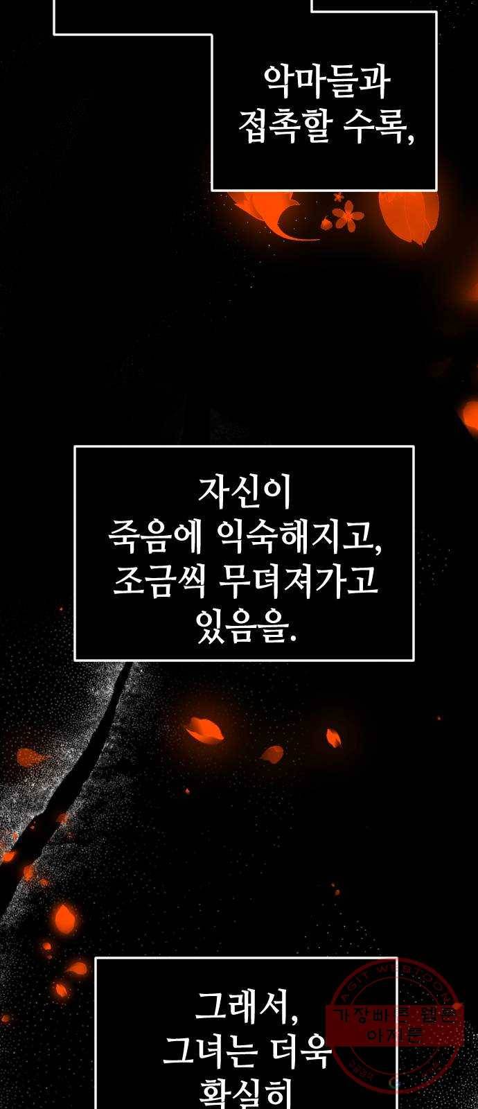 데빌샷 54화 메두사 (2) 10