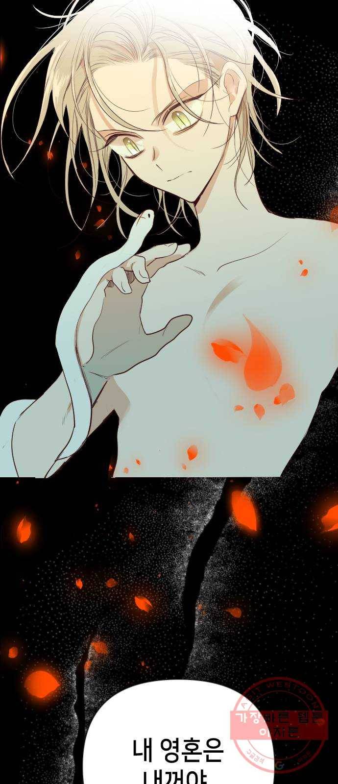 데빌샷 54화 메두사 (2) 12