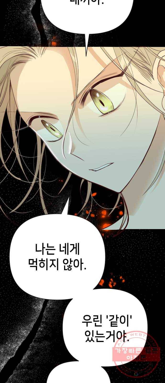 데빌샷 54화 메두사 (2) 13