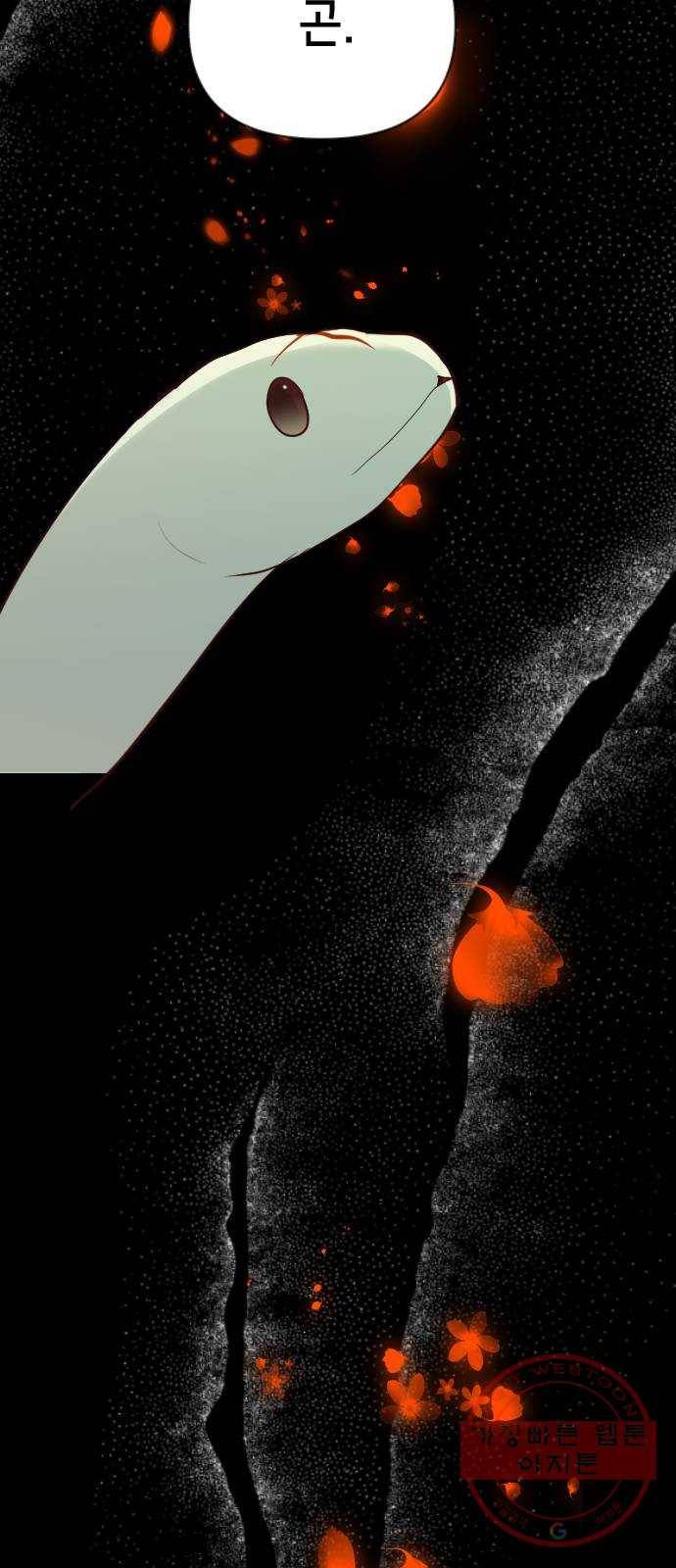 데빌샷 54화 메두사 (2) 14