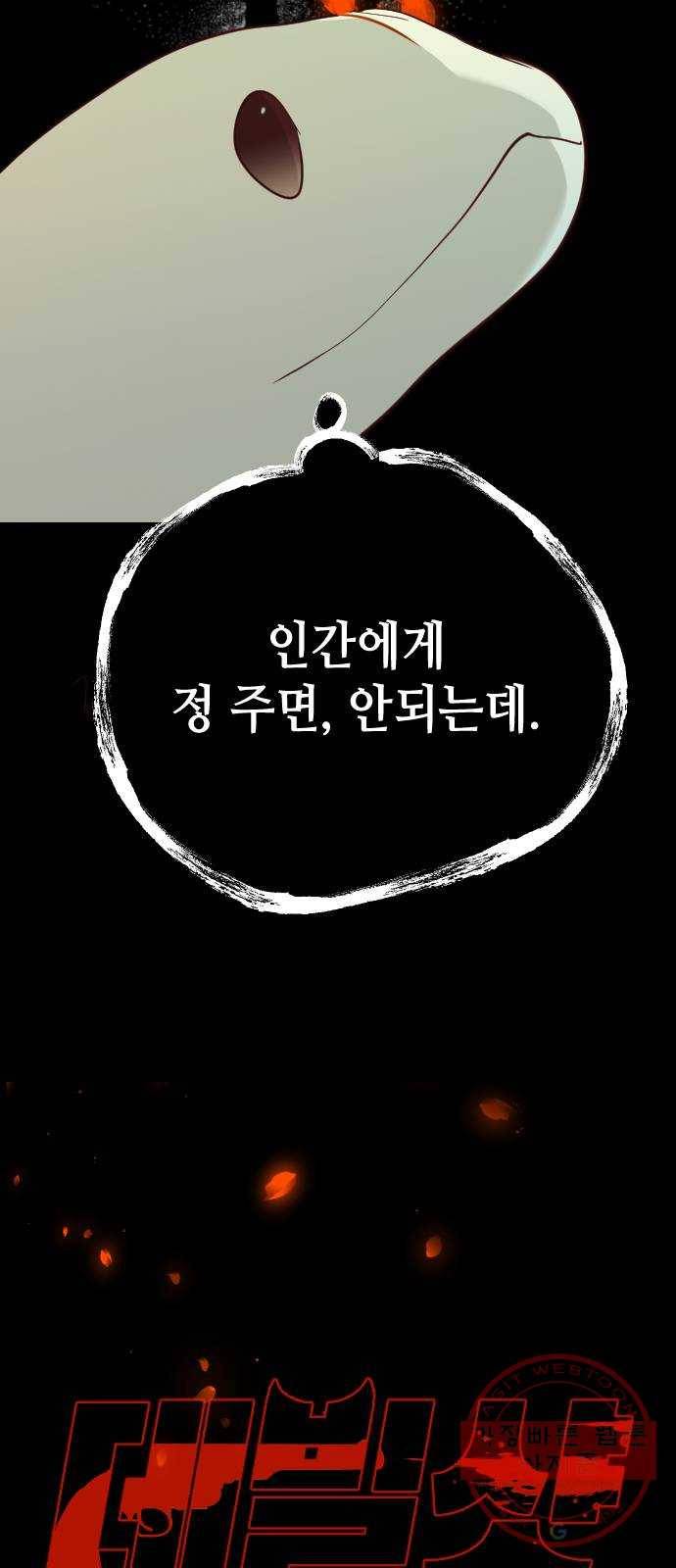 데빌샷 54화 메두사 (2) 15