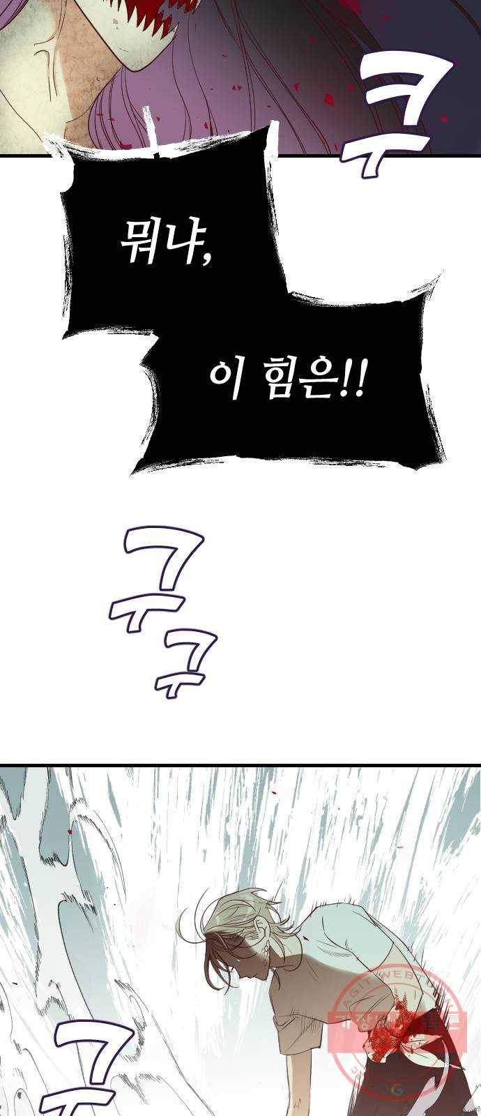 데빌샷 54화 메두사 (2) 17
