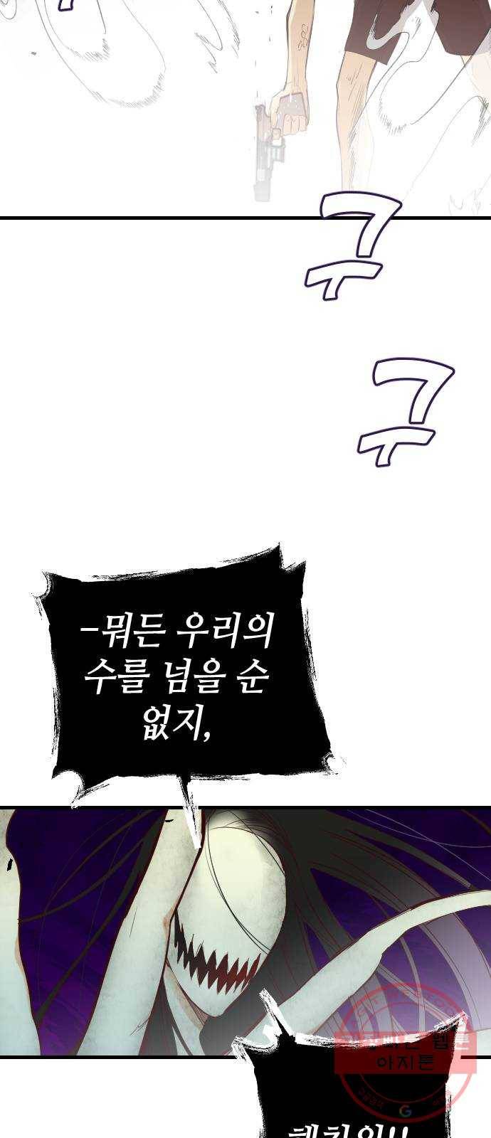데빌샷 54화 메두사 (2) 18