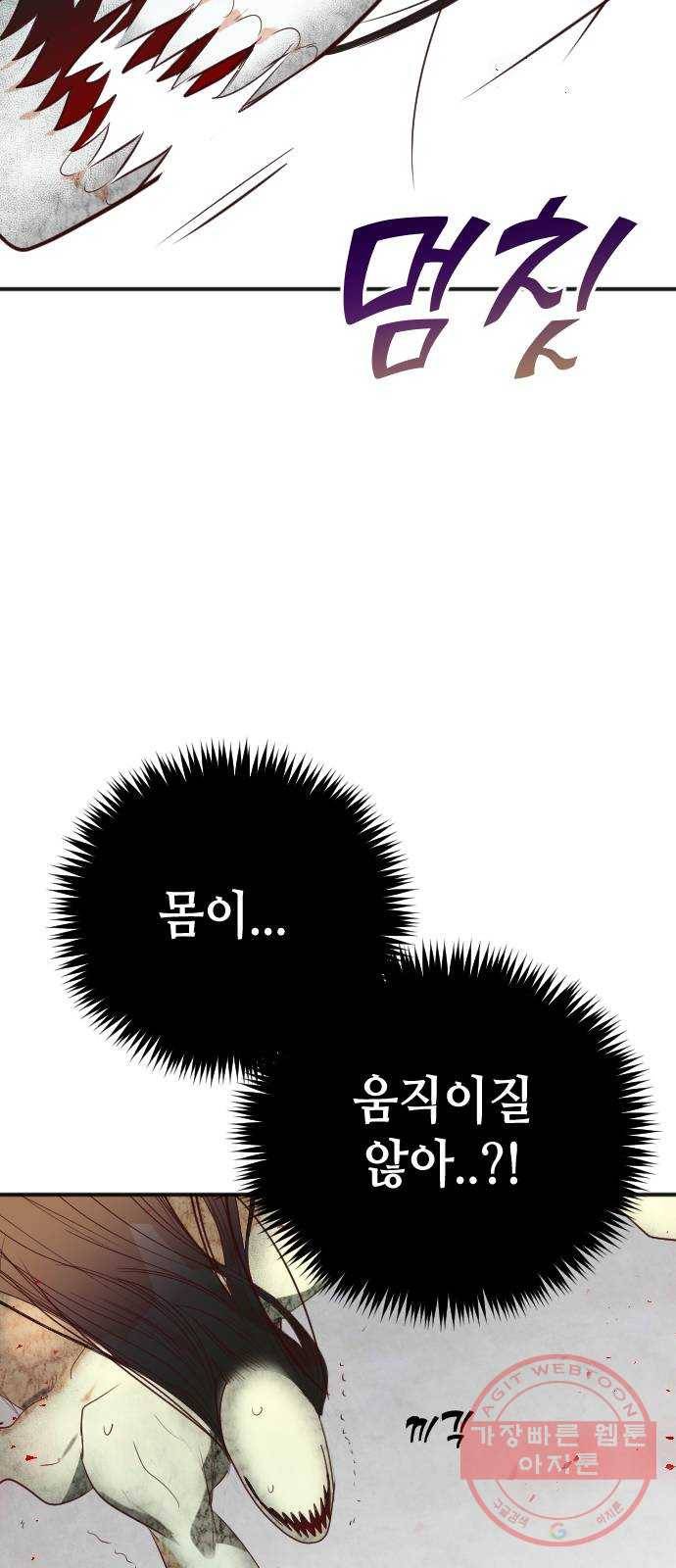 데빌샷 54화 메두사 (2) 22