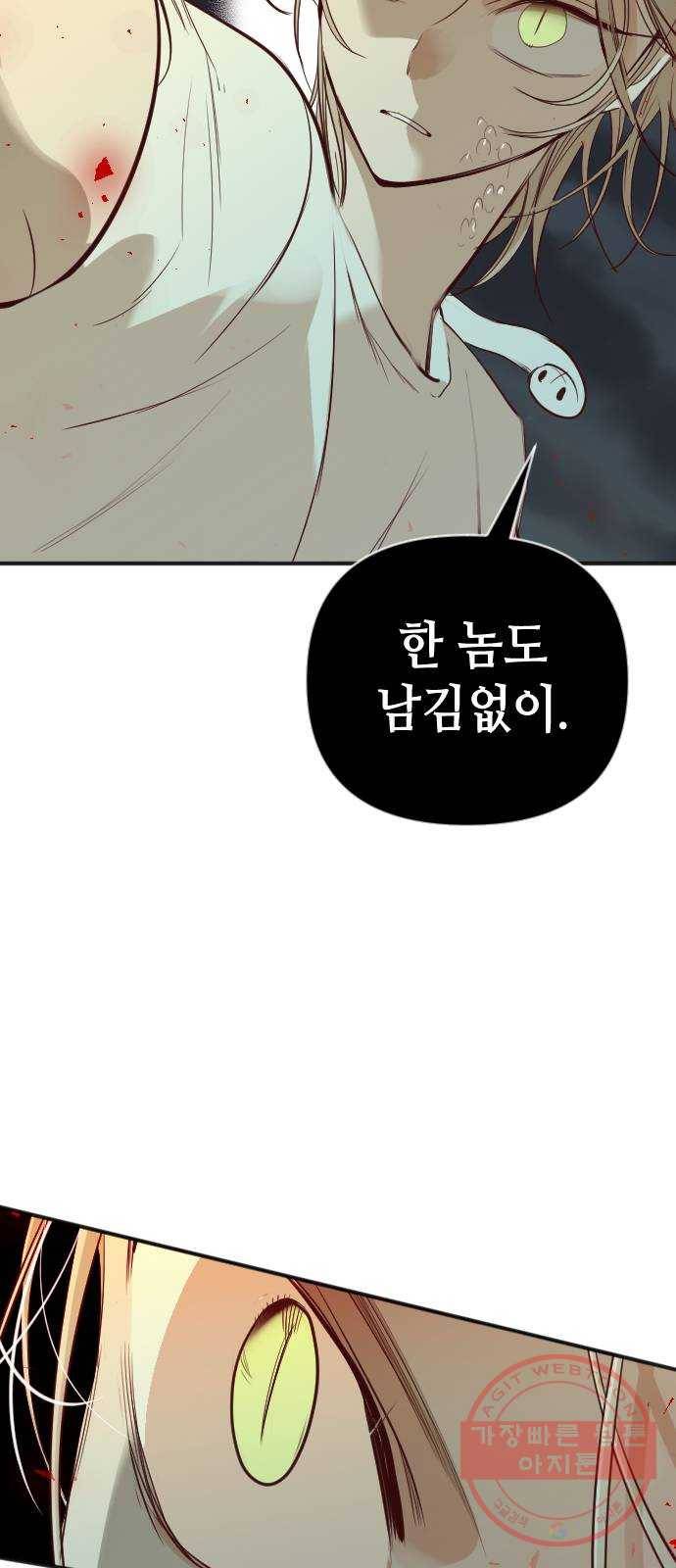 데빌샷 54화 메두사 (2) 23
