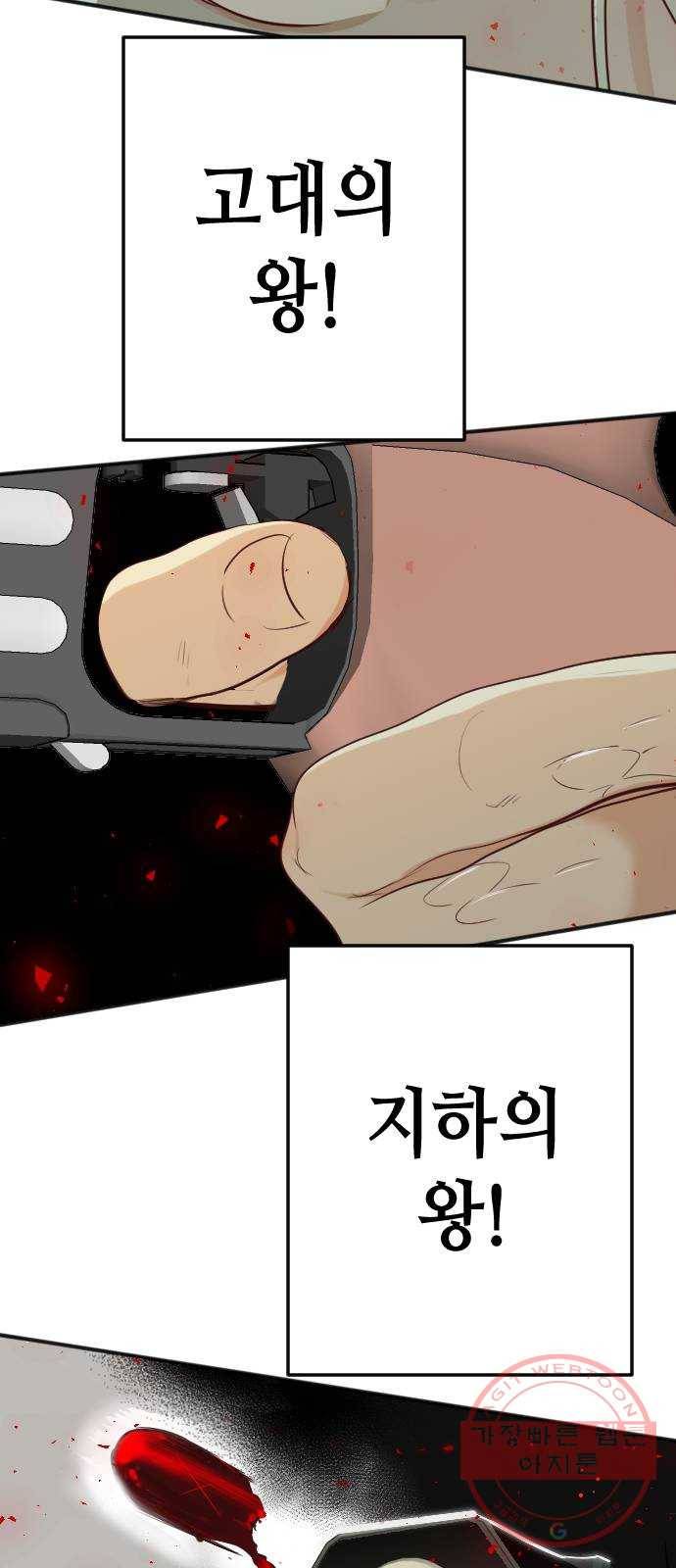 데빌샷 54화 메두사 (2) 24