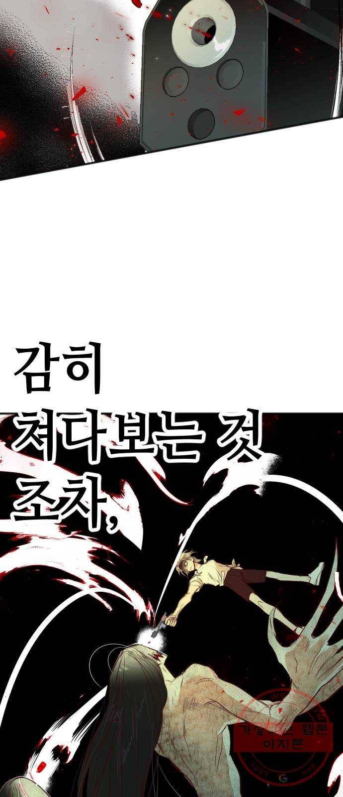 데빌샷 54화 메두사 (2) 25