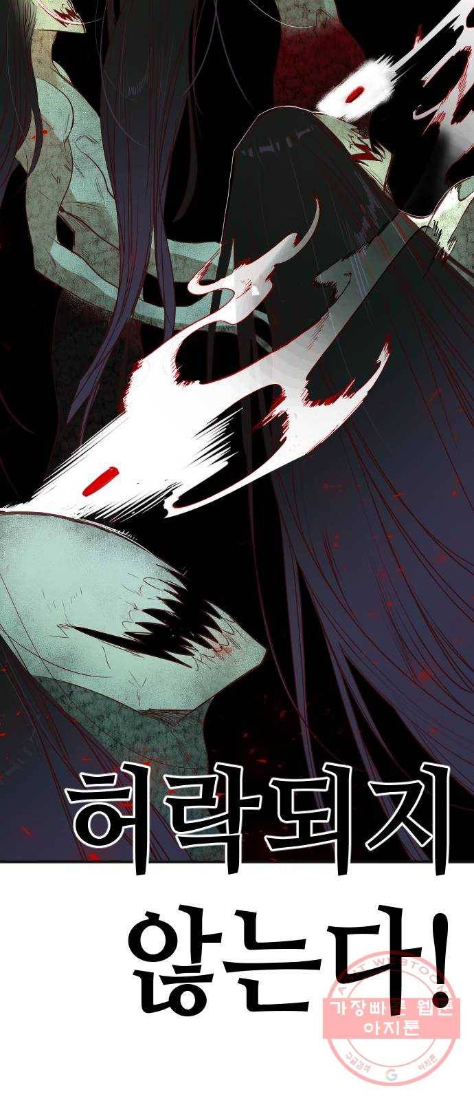 데빌샷 54화 메두사 (2) 26