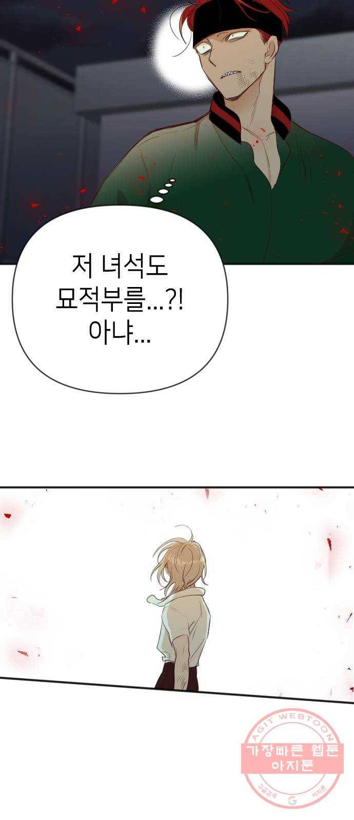 데빌샷 54화 메두사 (2) 31