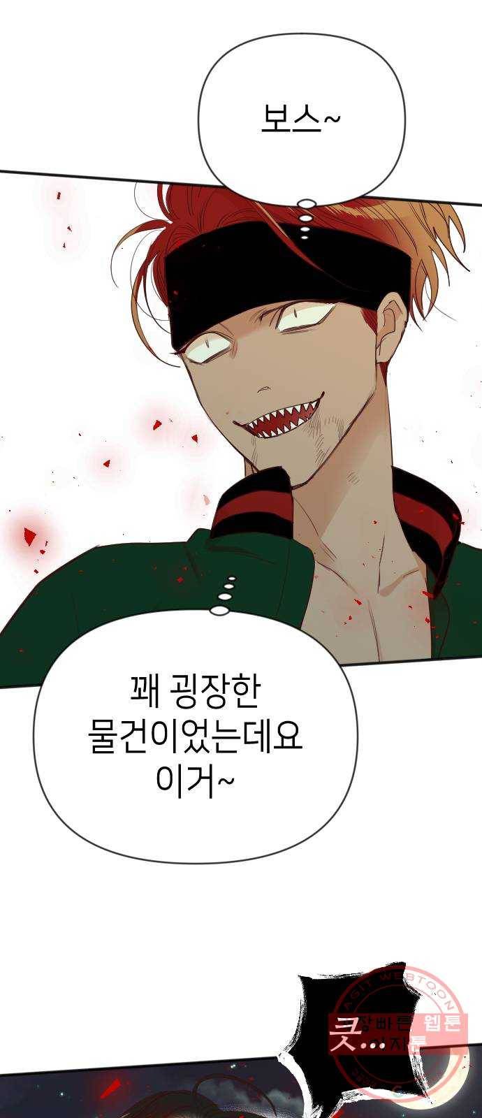 데빌샷 54화 메두사 (2) 32