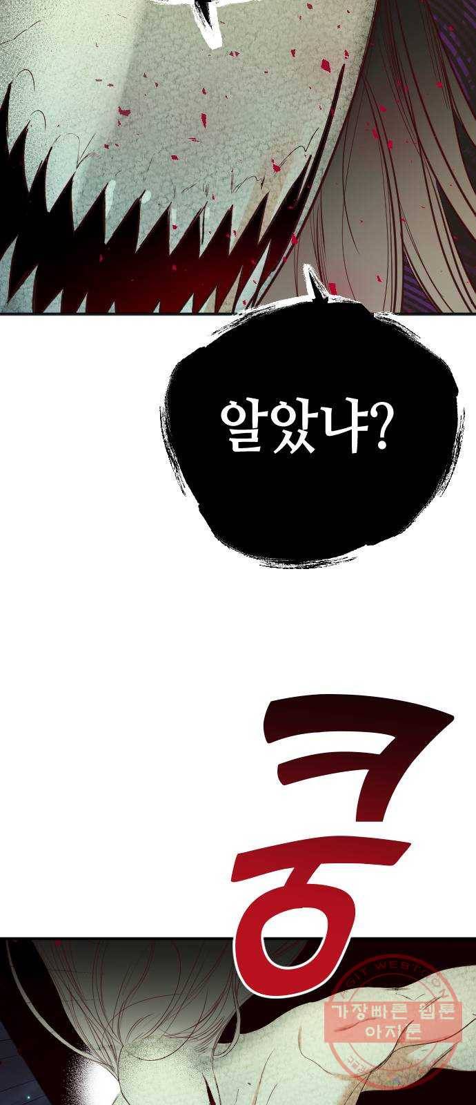 데빌샷 54화 메두사 (2) 34