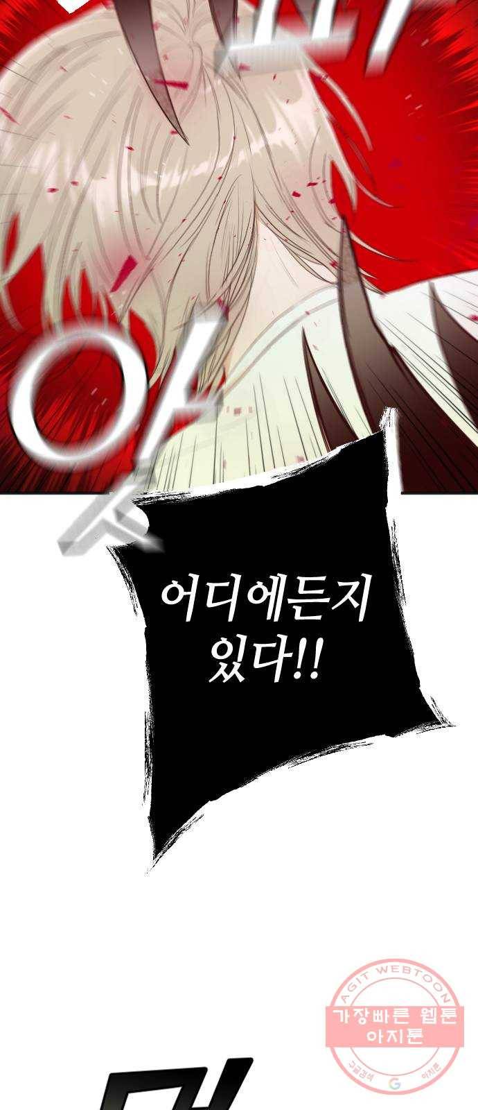 데빌샷 54화 메두사 (2) 36