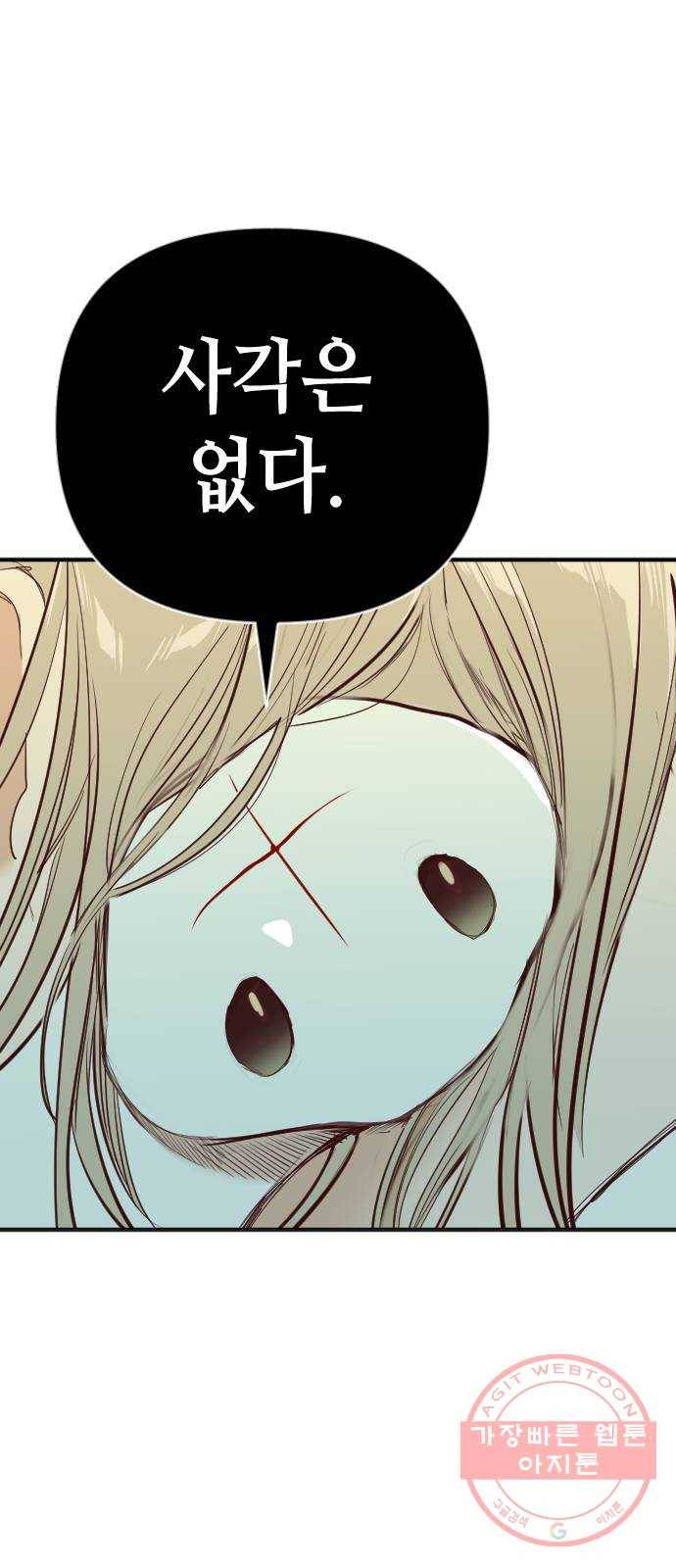 데빌샷 54화 메두사 (2) 39