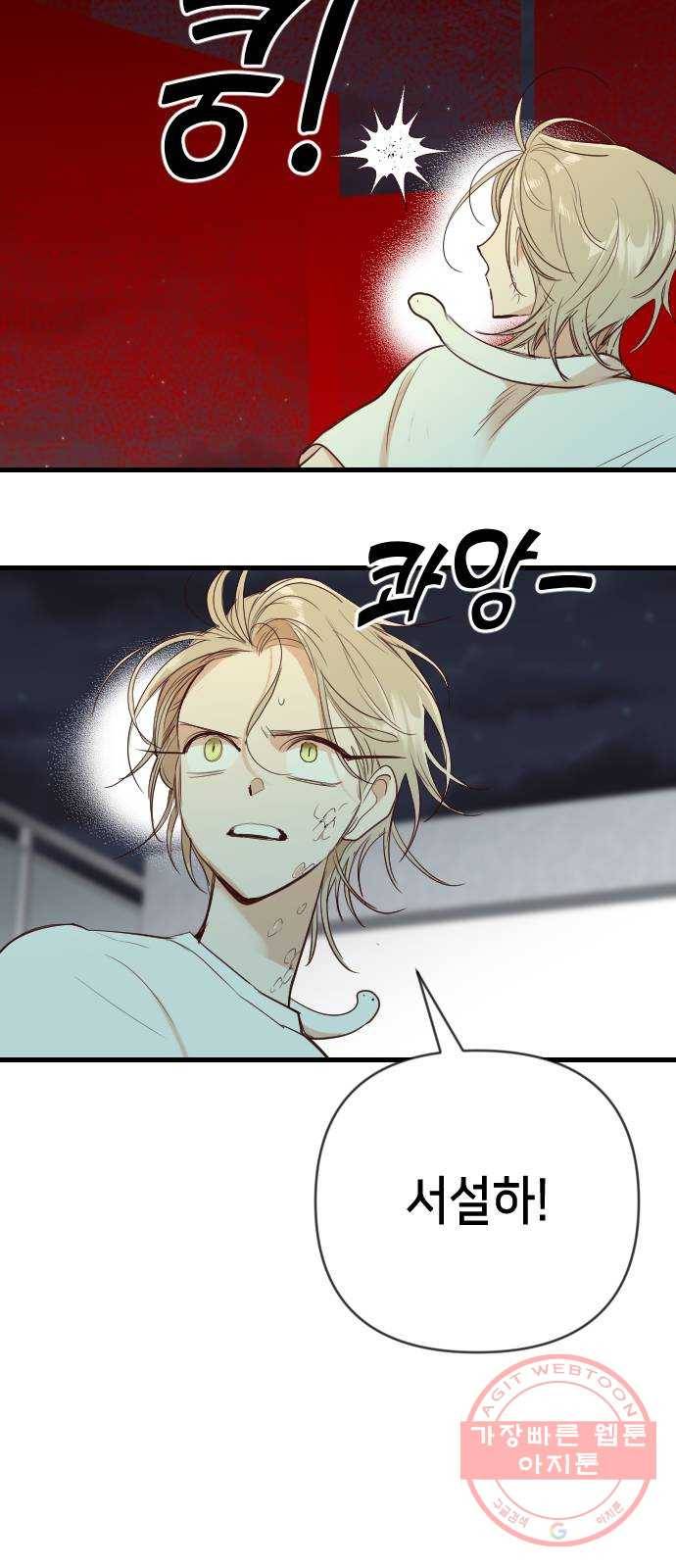 데빌샷 54화 메두사 (2) 43