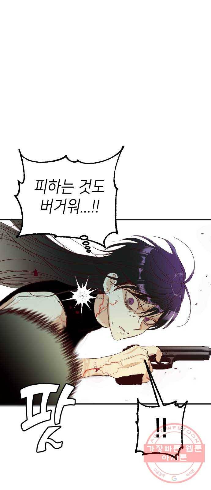 데빌샷 54화 메두사 (2) 45