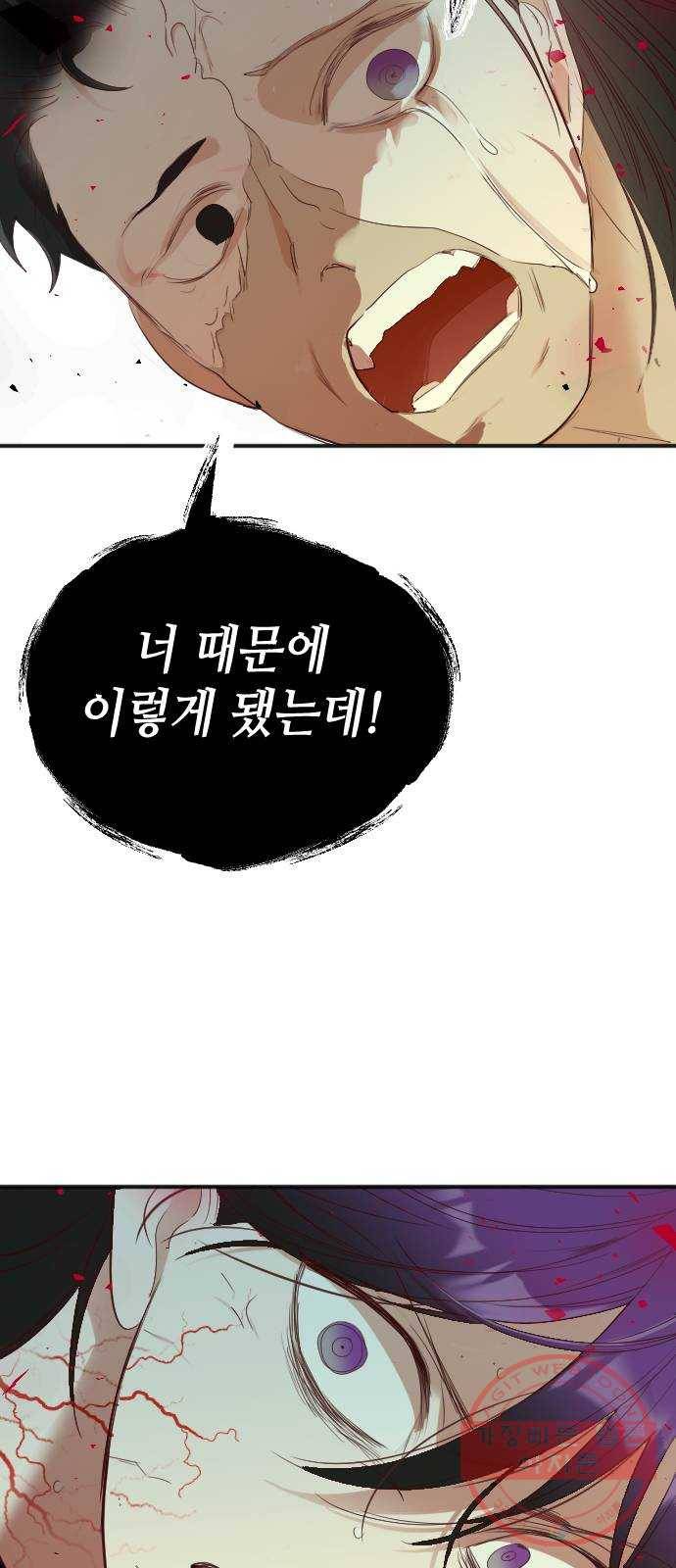 데빌샷 54화 메두사 (2) 46