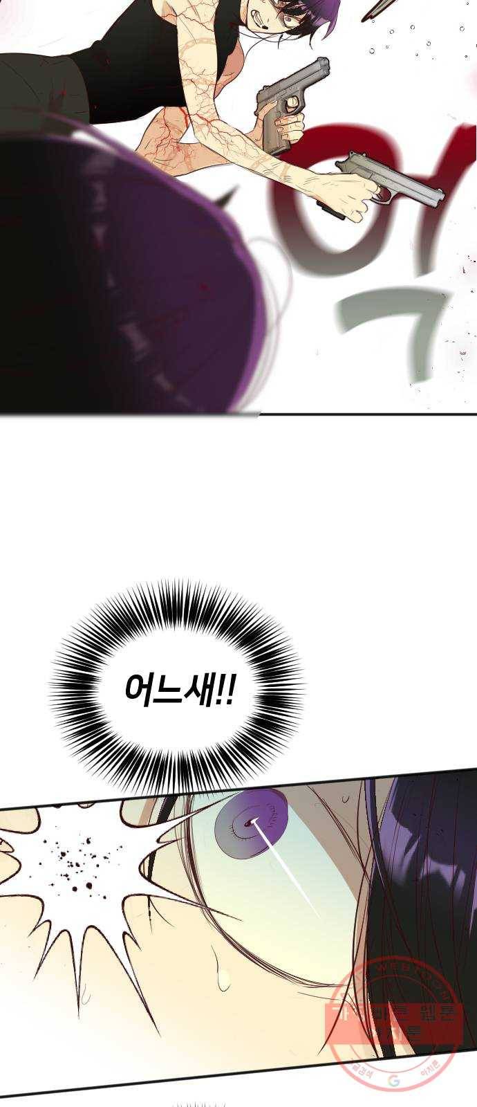 데빌샷 54화 메두사 (2) 48