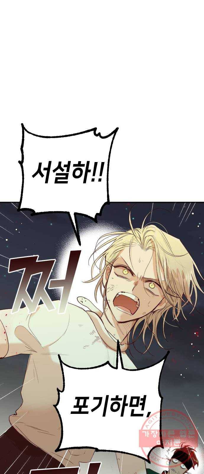 데빌샷 54화 메두사 (2) 50