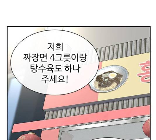 별이삼샵 95화 10