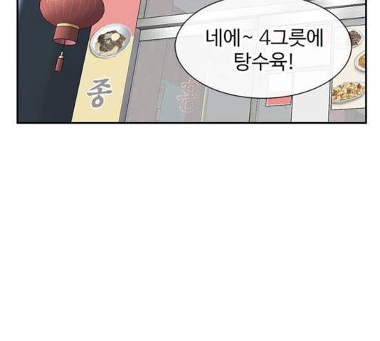 별이삼샵 95화 11