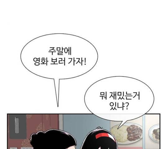 별이삼샵 95화 12