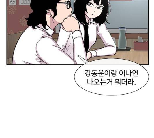 별이삼샵 95화 13