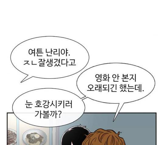 별이삼샵 95화 14