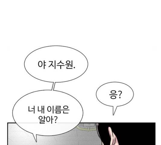 별이삼샵 95화 16
