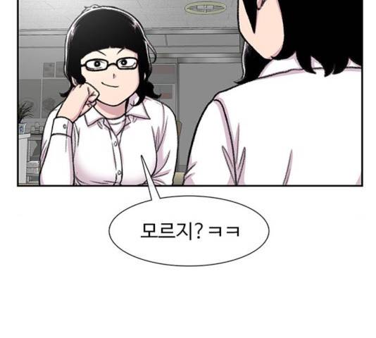 별이삼샵 95화 17