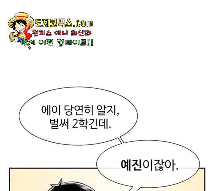 별이삼샵 95화 18