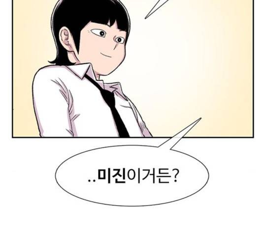 별이삼샵 95화 19