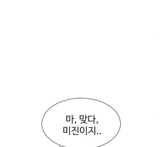 별이삼샵 95화 20