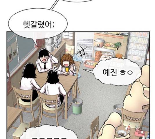 별이삼샵 95화 21