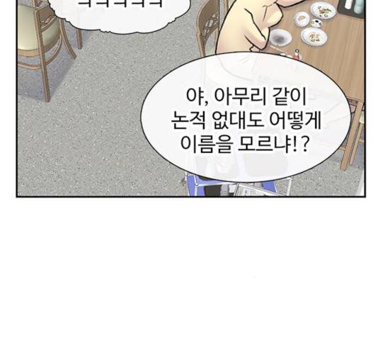 별이삼샵 95화 22