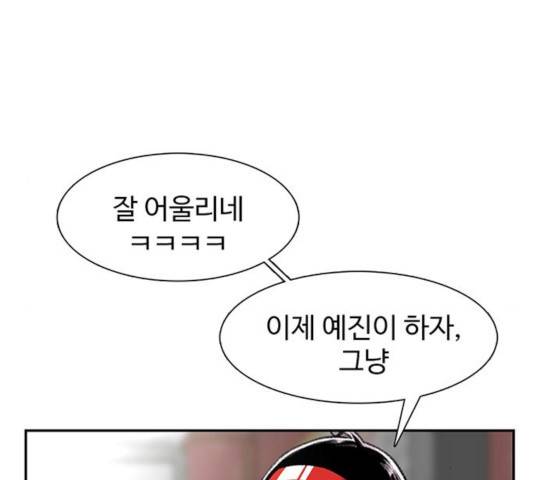 별이삼샵 95화 23