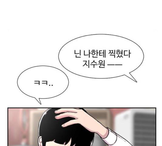 별이삼샵 95화 25