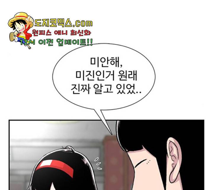 별이삼샵 95화 27