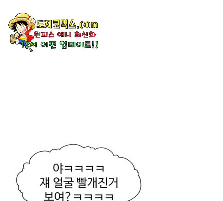 별이삼샵 95화 45