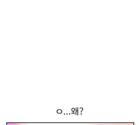 별이삼샵 95화 48
