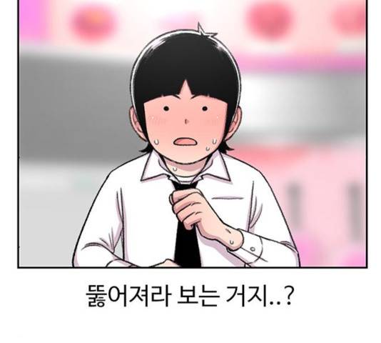 별이삼샵 95화 49